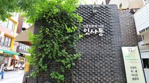 서울_인사동 (6)