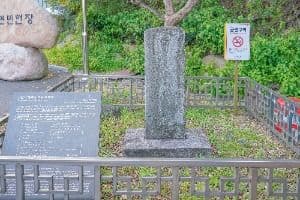 포항_장기척화비와 근민당 (2)