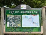황학산산림욕장_1