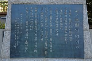 강원_춘천_강원 경찰충혼탑 (6)