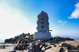 밀양_가지산도립공원 (7)
