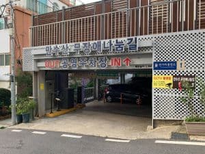 만수산 무장애나눔길_만부 제2호 공영주차장
