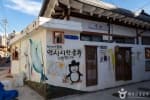 광주_남구_양림동 펭귄마을공예거리 (7)