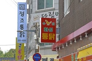 수원_수원통닭거리 (4)