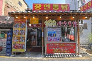 수원_수원통닭거리 (5)
