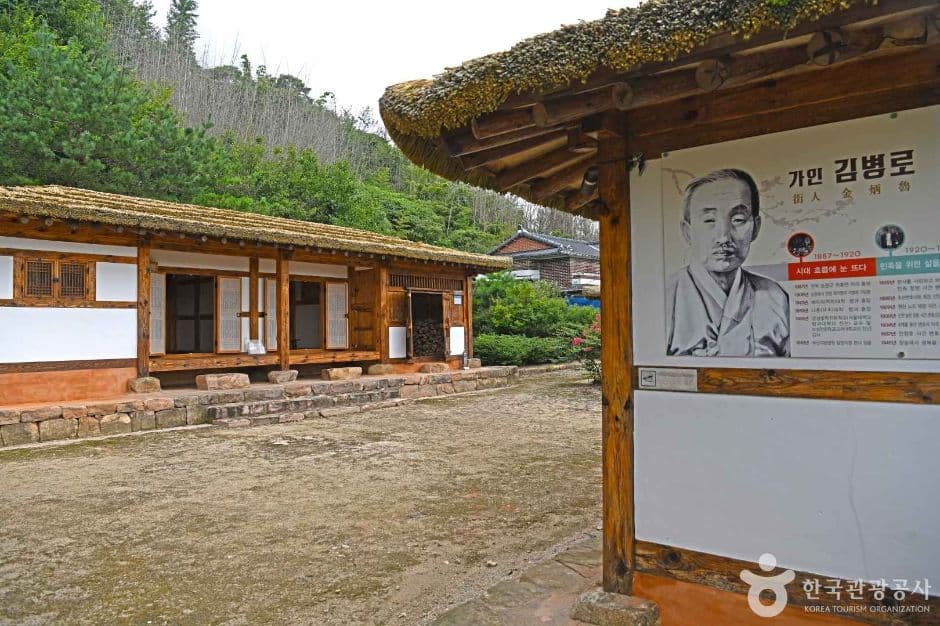 전북_순창_가인 김병로 생가터 (2)