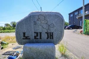 경기_용인_노리개운동장 (1)