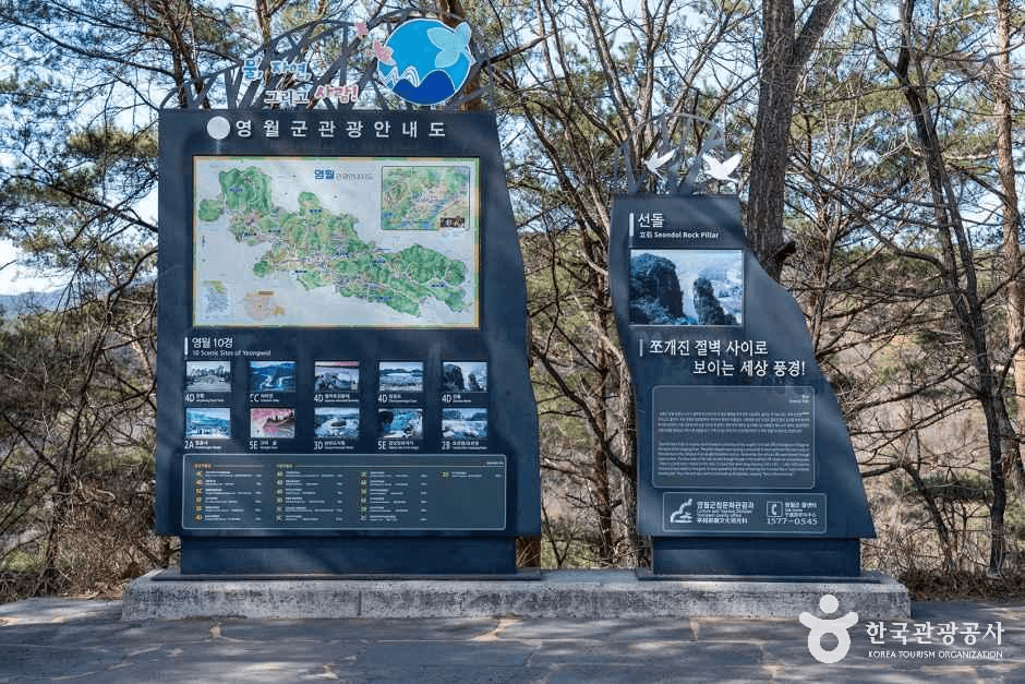 강원_영월_선돌 (강원고생대 국가지질공원)_외부_8.png