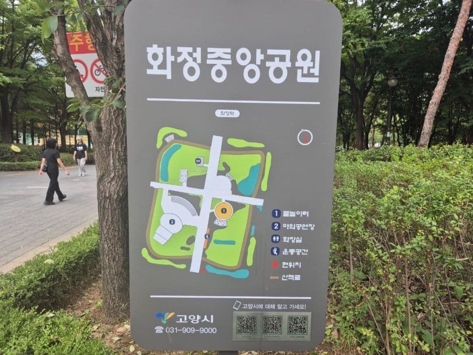 화정중앙공원 안내도