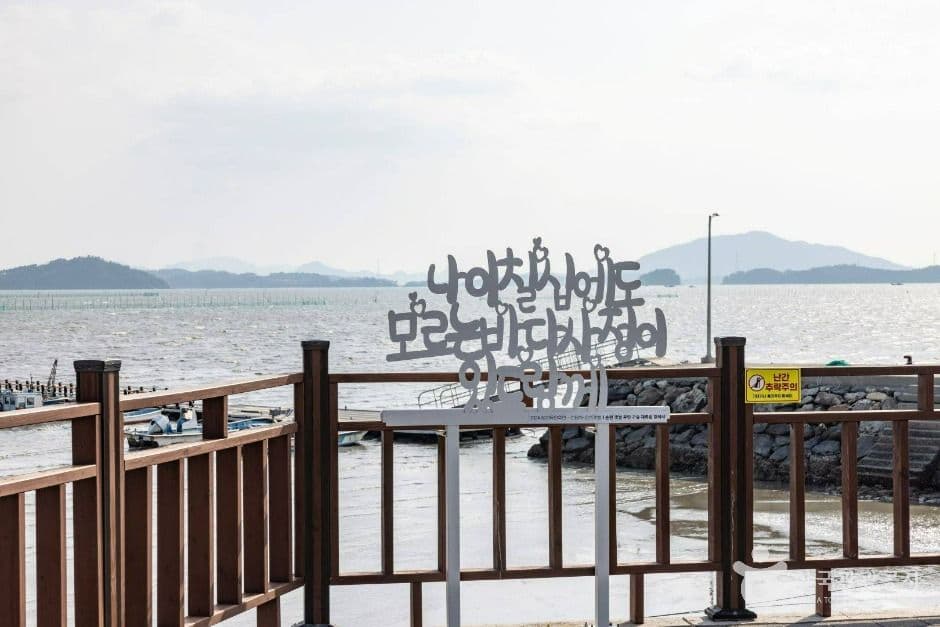 순천_화포해변 (6)