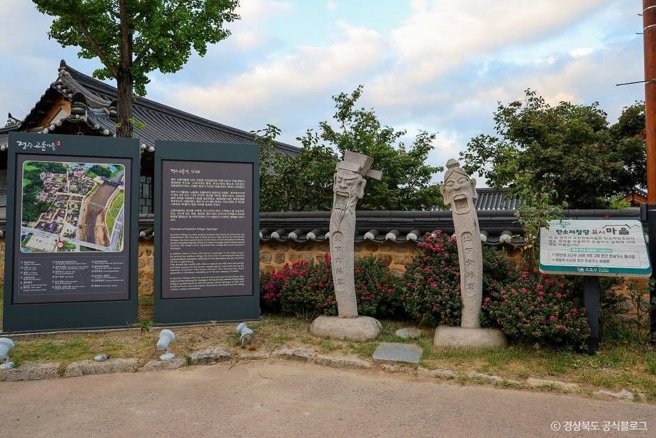 경주_경주 교촌마을 (2)