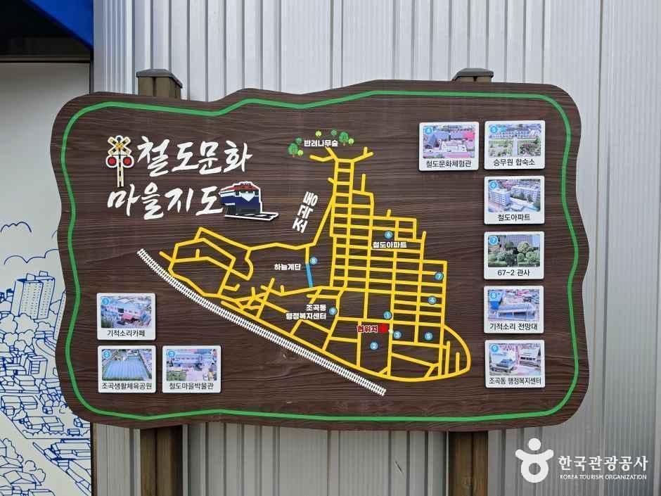 전남_순천_조곡동 철도문화마을_외부_2.jpg