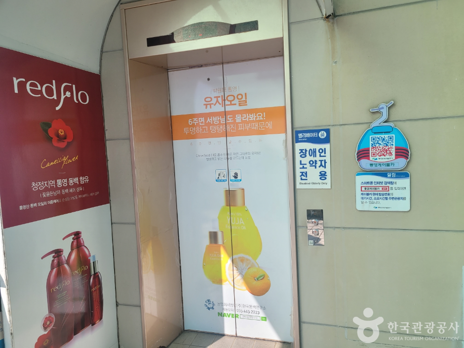 통영케이블카_2