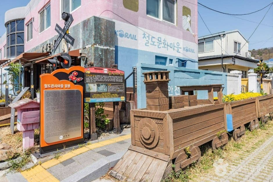 철도관사마을 (2)