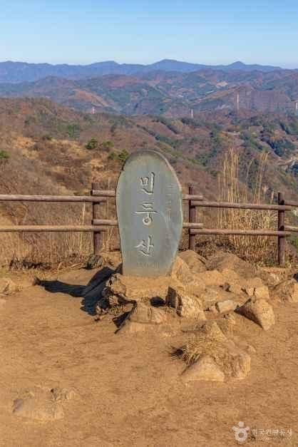 민둥산