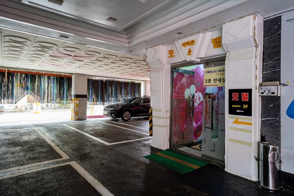 파라곤모텔_주차장