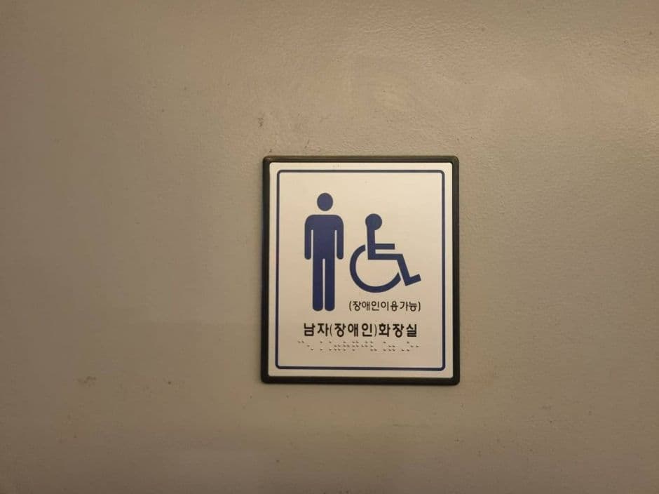스태픽스_남자장애인화장실 점자안내판