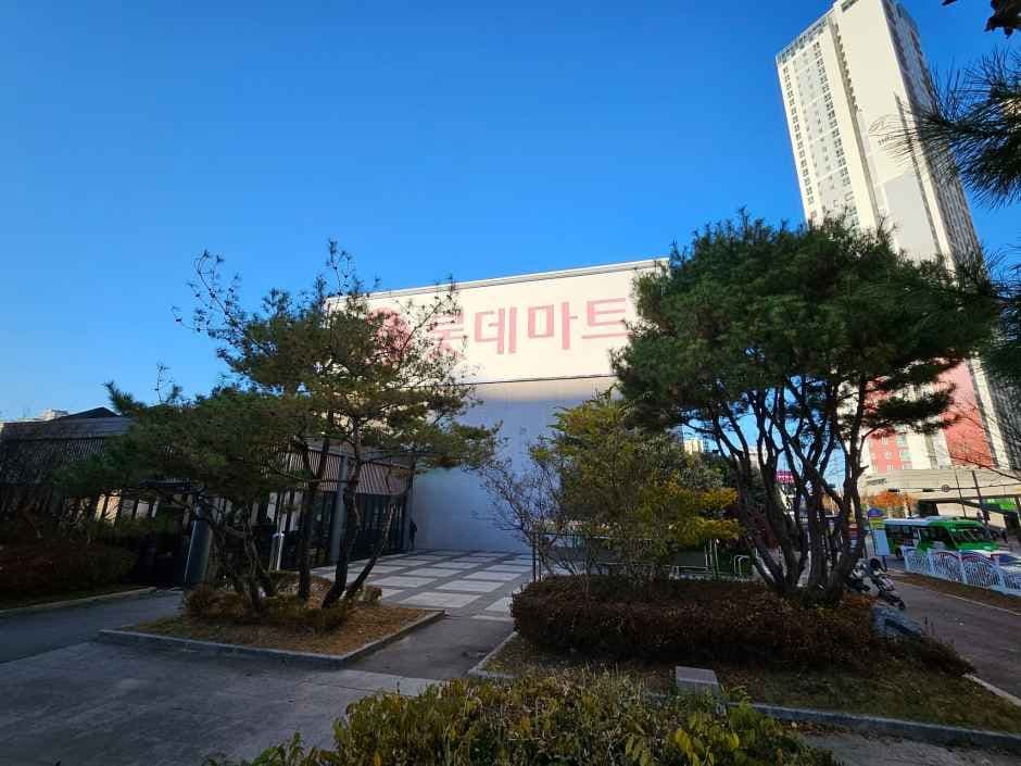 롯데마트 첨단점