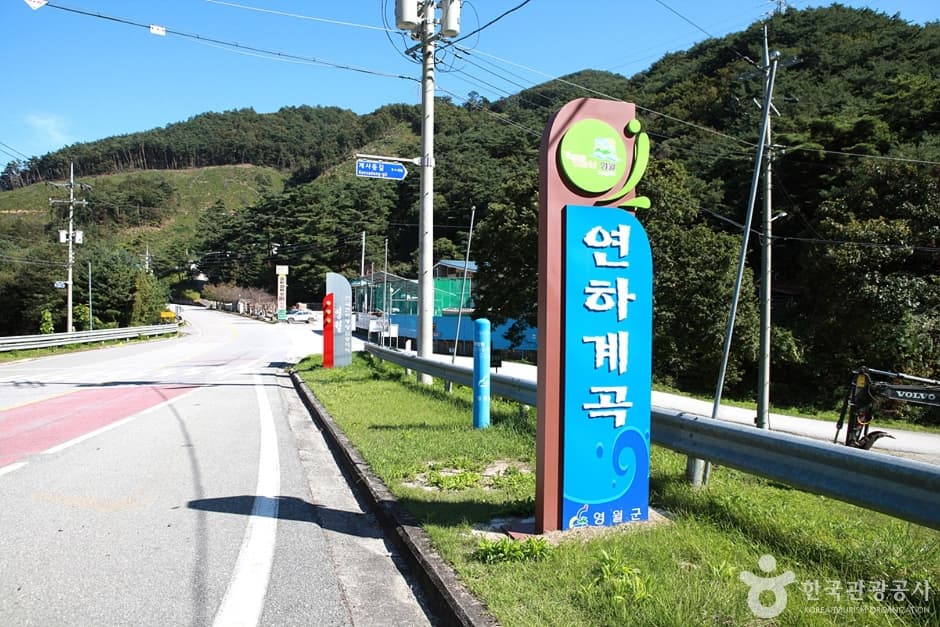 용소폭포(연하계곡) (2)