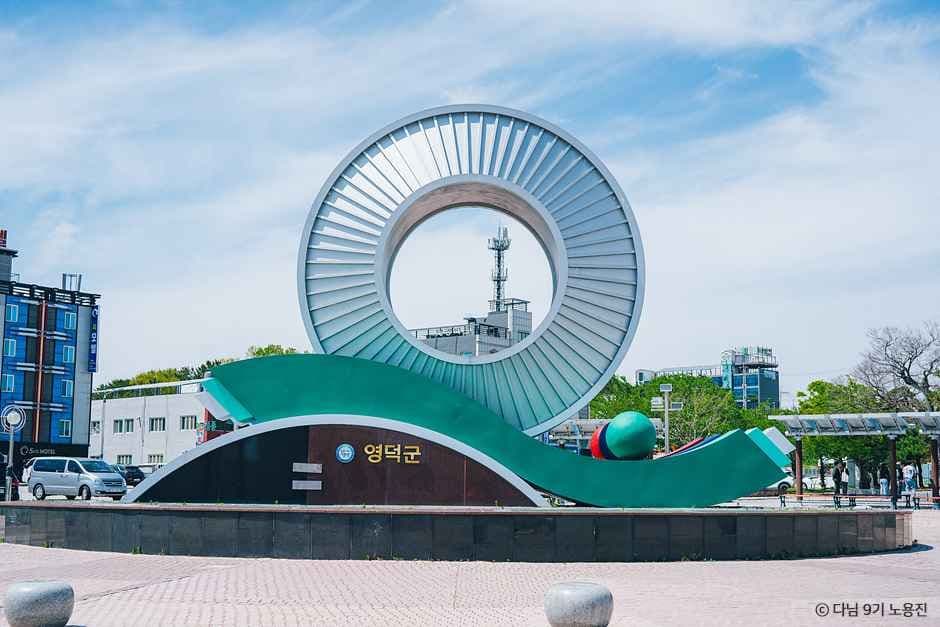 영덕 여행지 추천, 영덕 블루로드 러닝 코스_삼사해상공원_2-1.jpg